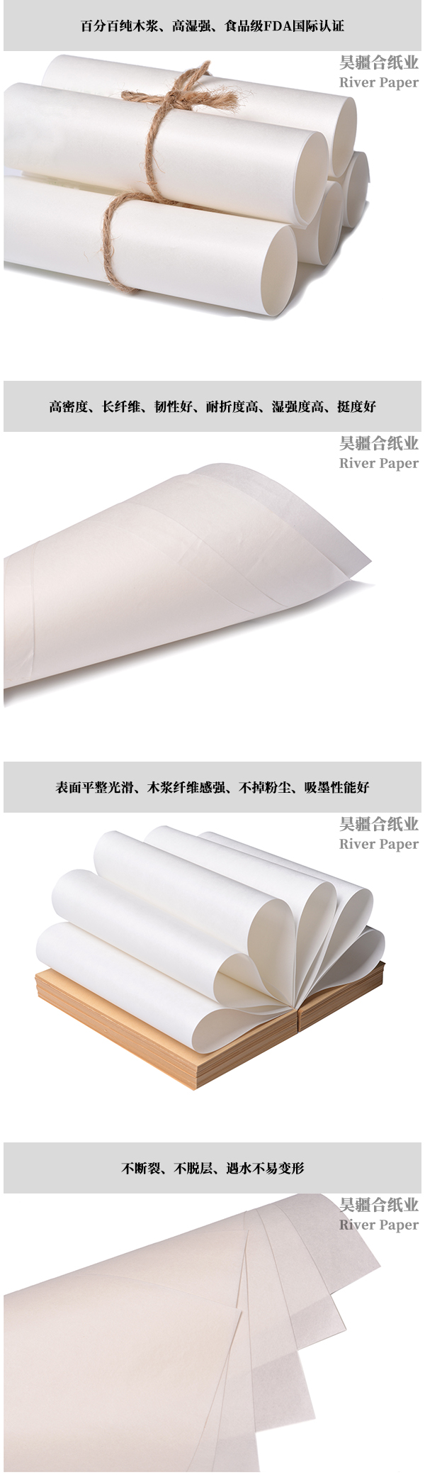 可降解白牛皮纸 食品级单光白牛皮纸