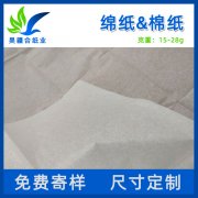 棉纸15-28g
