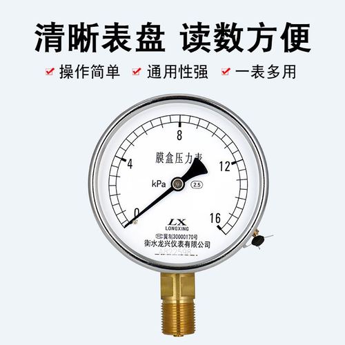 kpa是多少压力 kpa是多少压力